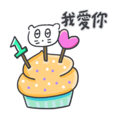 [LINEスタンプ] ベベニャンの誕生日パーティー(台湾語)