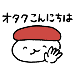 [LINEスタンプ] おしゅしのオタクスタンプ