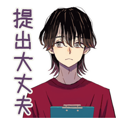 [LINEスタンプ] 無難な男性★提出物リマインド