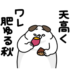 [LINEスタンプ] 全力いぬ女心と秋の空編