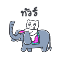 [LINEスタンプ] 旅人ベベニャン (タイ語) 6