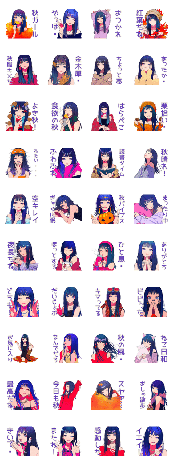 クールギャルの秋★スタイリッシュのスタンプ詳細