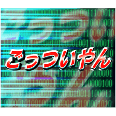 [LINEスタンプ] ごっついやん