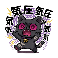 [LINEスタンプ] 全部気圧のせい…、病みカワネコ