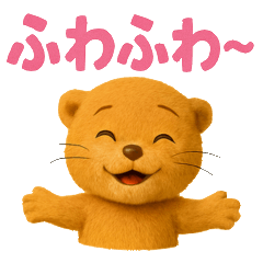 [LINEスタンプ] ふわふわカワウソの毎日使えるスタンプ