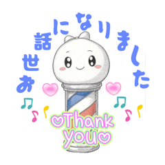 [LINEスタンプ] Barbershop harmony （日常会話.4）
