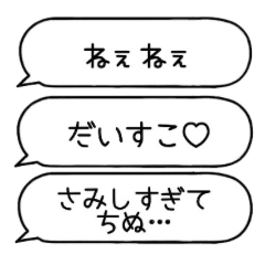 [LINEスタンプ] カップルメッセージ♡【彼氏・彼女】