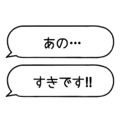 [LINEスタンプ] 好きな人に送るメッセージ♡【すきぴ】