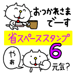 [LINEスタンプ] りるねこ 省スペーススタンプ6