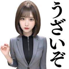 [LINEスタンプ] スーツ美女【辛辣と大人の誘惑】
