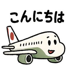 [LINEスタンプ] 世界のひこうきスタンプ