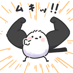 [LINEスタンプ] ムキムキシマエナガ