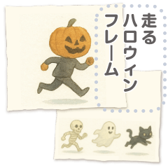 [LINEスタンプ] 文を書き込める♥陸上走者ハロウィン