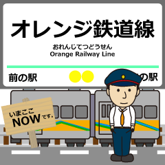 [LINEスタンプ] オレンジ鉄道線in肥薩の毎日使う電車