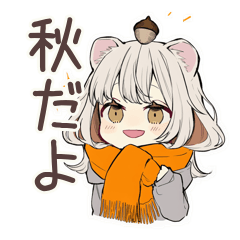 [LINEスタンプ] フェレットちゃんの秋日和♡