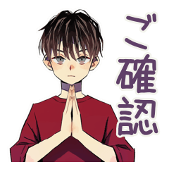 [LINEスタンプ] 無難な男性の短いお礼★確認敬語