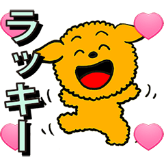 [LINEスタンプ] アニメ光る犬VSネコ+3Dハート 