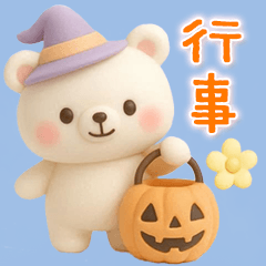 [LINEスタンプ] シロクマいっぱい♡イベント♡年中行事3D