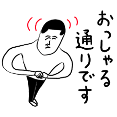 [LINEスタンプ] 凡人スタンプ ゆるい敬語