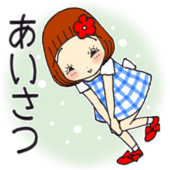 [LINEスタンプ] ひま子ちゃん701大人女子きょうもあいさつ