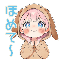 [LINEスタンプ] 褒めてほしい犬耳パーカーの女の子