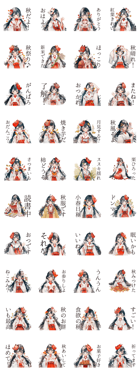 巫女さんの秋★和風きつね面のスタンプ詳細