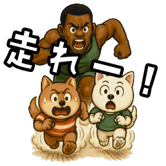 [LINEスタンプ] 番外編：ダッシュ！コタロウ陸上スタンプ