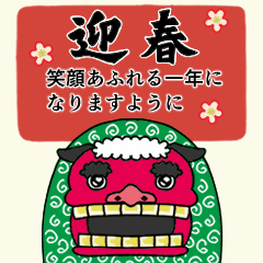 [LINEスタンプ] [飛び出す]毎年使えるレトロ年賀状[修正版]