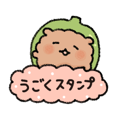 [LINEスタンプ] 【うごく】ピーマンの犬づめくん2 改 