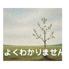 [LINEスタンプ] ちょっと使える1，1