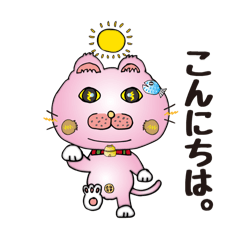 [LINEスタンプ] 猫ちゃんの日常会話！ピンク色