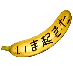 [LINEスタンプ] バナナ吹き出し