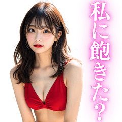 [LINEスタンプ] 【ビキニ美女】メンヘラと日常会話と罵倒