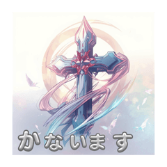 [LINEスタンプ] アニメ風縁起がいい言葉スタンプ