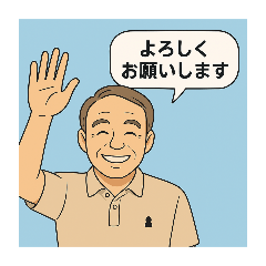 [LINEスタンプ] イケオジさんの、日常のごあいさつ