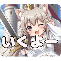 [LINEスタンプ] 伝説のソードを持つみなみちゃんスタンプ