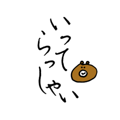 [LINEスタンプ] くまちこのママが使えるかもしれないやつ。