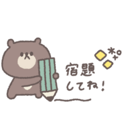 [LINEスタンプ] こどもとやりとり◎ちびっこくまさん