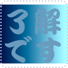 [LINEスタンプ] 色の錯視 メッセージ スタンプ 183
