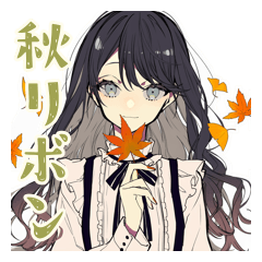 [LINEスタンプ] ボクっ娘リボン女子★秋の便り