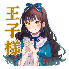 [LINEスタンプ] 雪白姫の王子様探し♡日常編