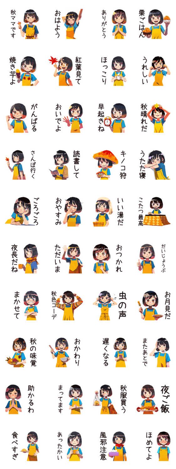 ママの秋★家族とほんわかのスタンプ詳細