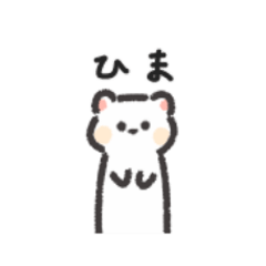 [LINEスタンプ] ◉ちっこい◉オコジョ◉