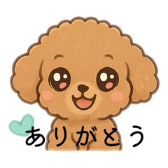 [LINEスタンプ] トイプードルの使いやすい日常会話スタンプ