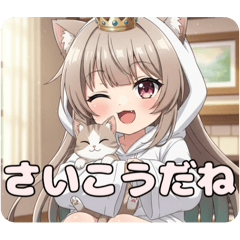 [LINEスタンプ] ねこといっしょににゃんにゃんみなみ