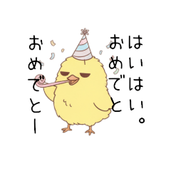[LINEスタンプ] ガラの悪いひよこ