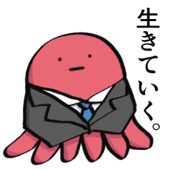 [LINEスタンプ] がんばって生きてるたこの襲来2
