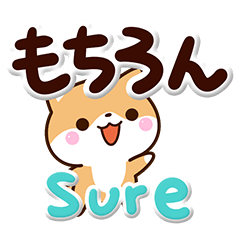 [LINEスタンプ] ちびシバ【英語付】
