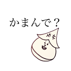 [LINEスタンプ] あわの踊り子
