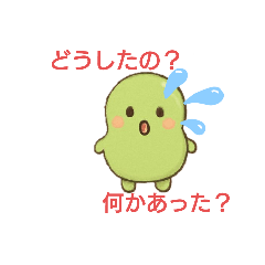 [LINEスタンプ] そら豆ちゃんの一言